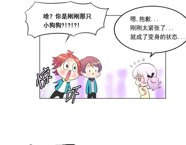 第0+1话 猫科学长+迷糊学弟 第98页