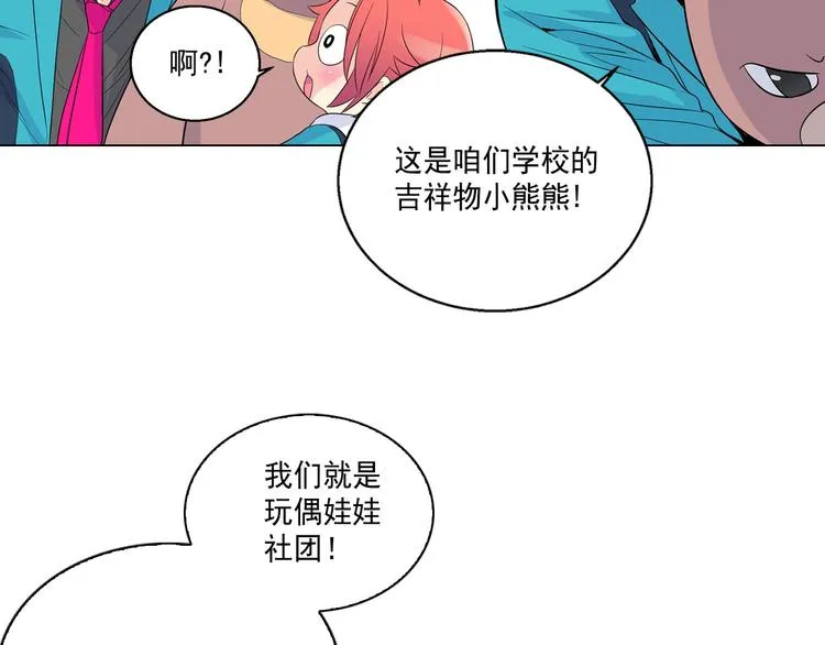 第0+1话 猫科学长+迷糊学弟 第108页