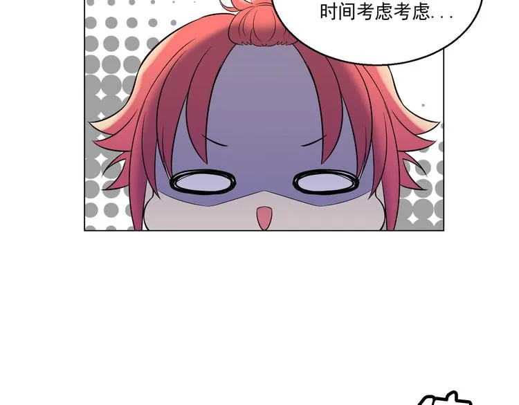第0+1话 猫科学长+迷糊学弟 第117页