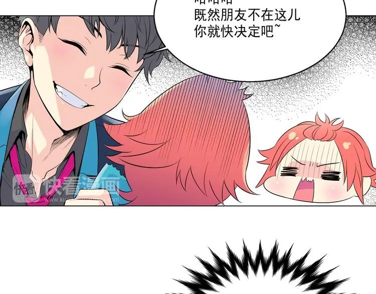 第0+1话 猫科学长+迷糊学弟 第122页