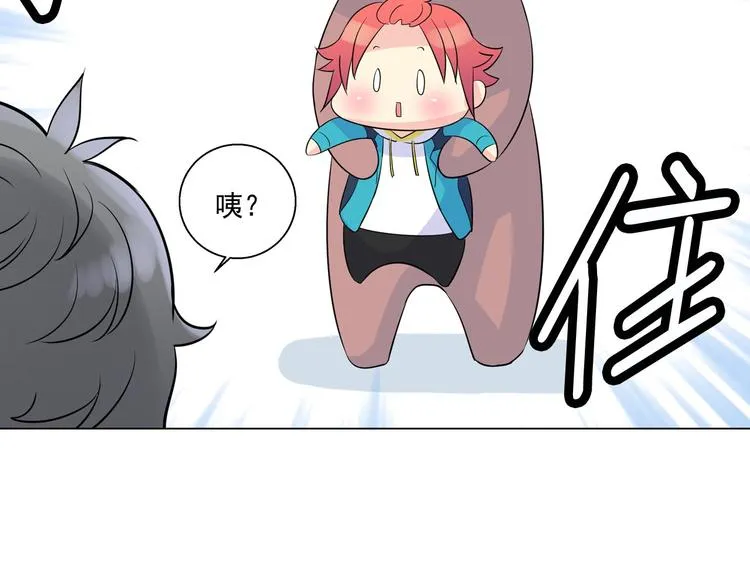 第0+1话 猫科学长+迷糊学弟 第127页