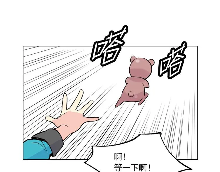 第0+1话 猫科学长+迷糊学弟 第128页