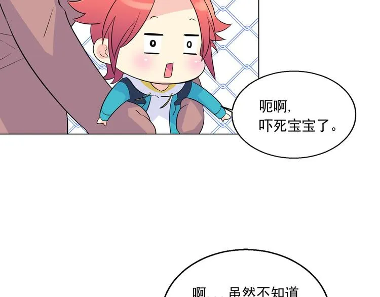 第0+1话 猫科学长+迷糊学弟 第131页