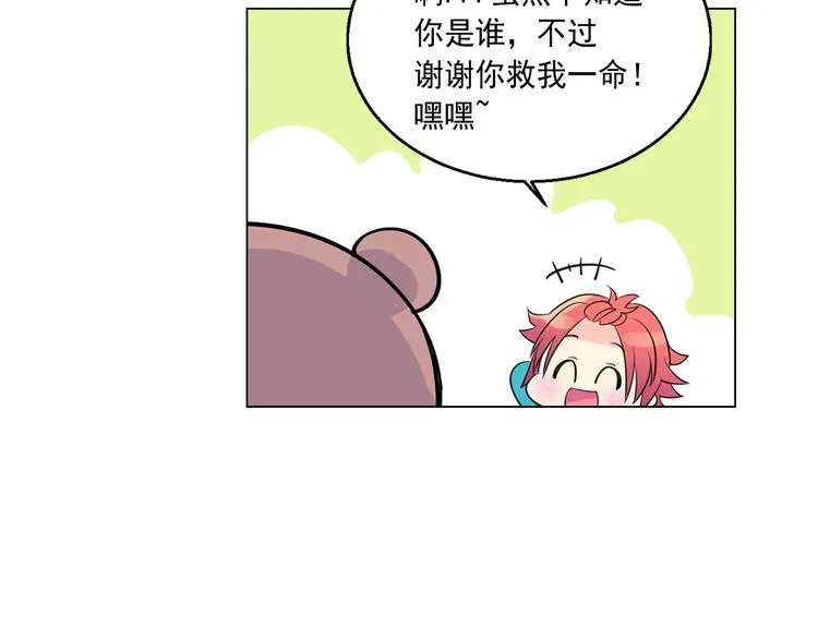 第0+1话 猫科学长+迷糊学弟 第132页