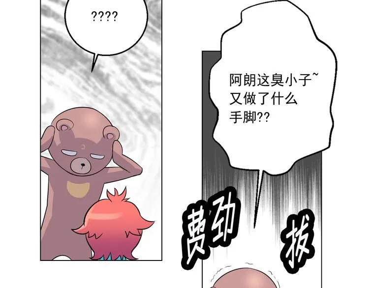 第0+1话 猫科学长+迷糊学弟 第140页