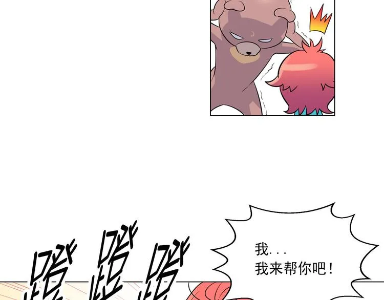 第0+1话 猫科学长+迷糊学弟 第141页