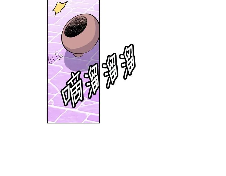 第0+1话 猫科学长+迷糊学弟 第147页