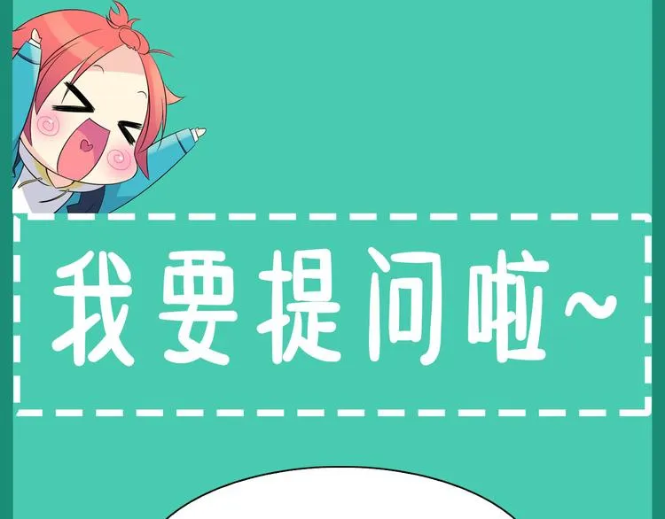 第0+1话 猫科学长+迷糊学弟 第153页