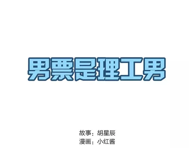 第15话 第1页