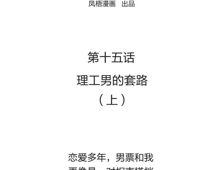 第15话 第2页