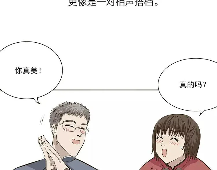 第15话 第3页
