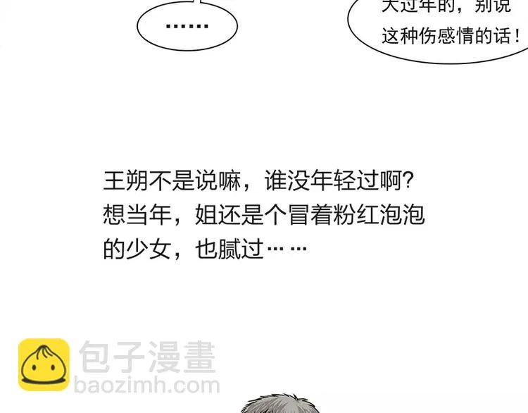 第15话 第11页