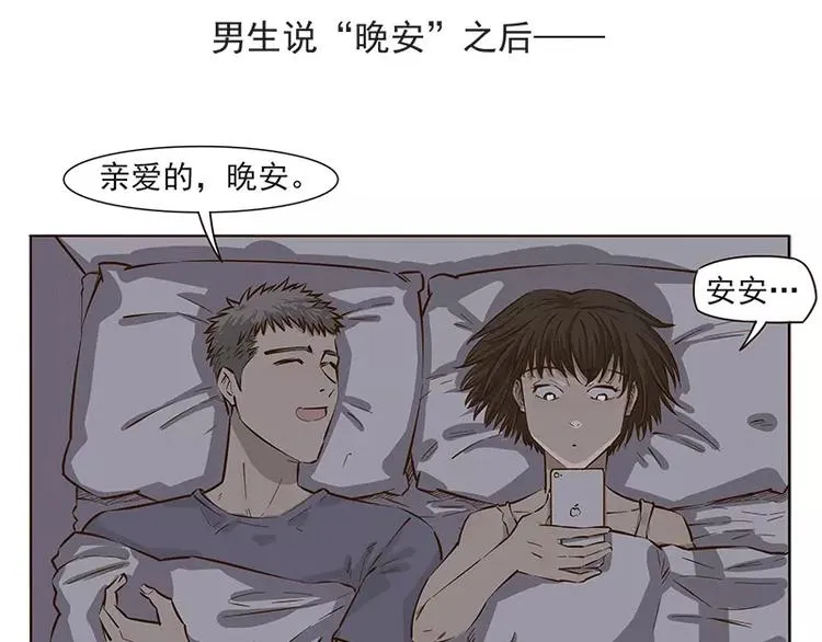 第9话 第3页