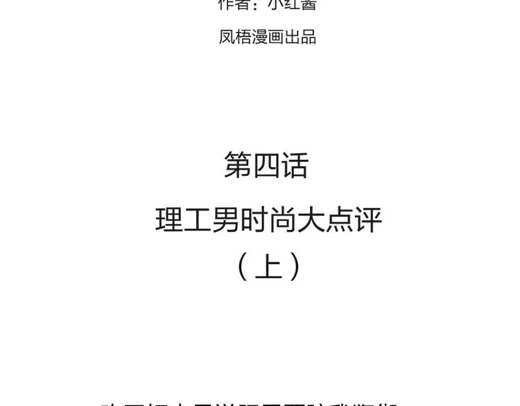 第4话 第2页