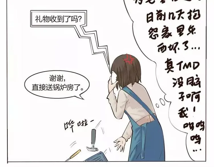 第1话 第10页