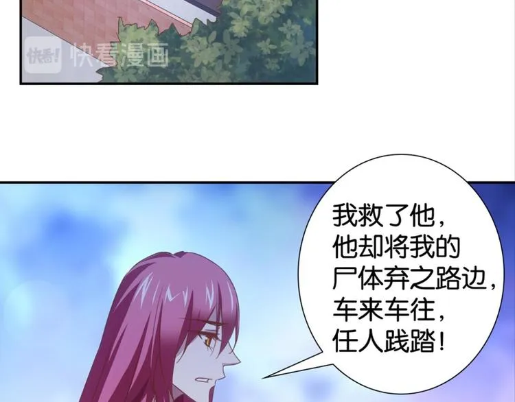 第36话：雀鸟有爱 第6页