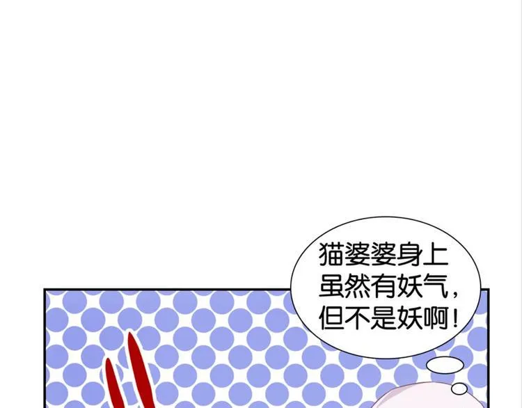 第36话：雀鸟有爱 第11页