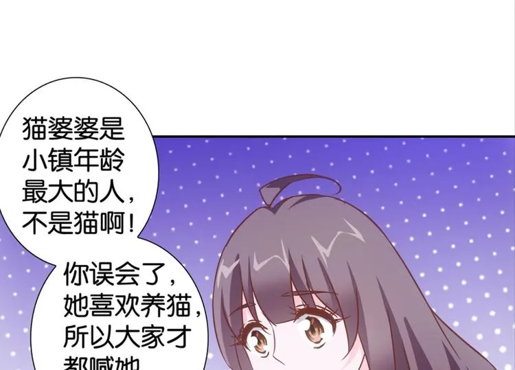 第36话：雀鸟有爱 第18页