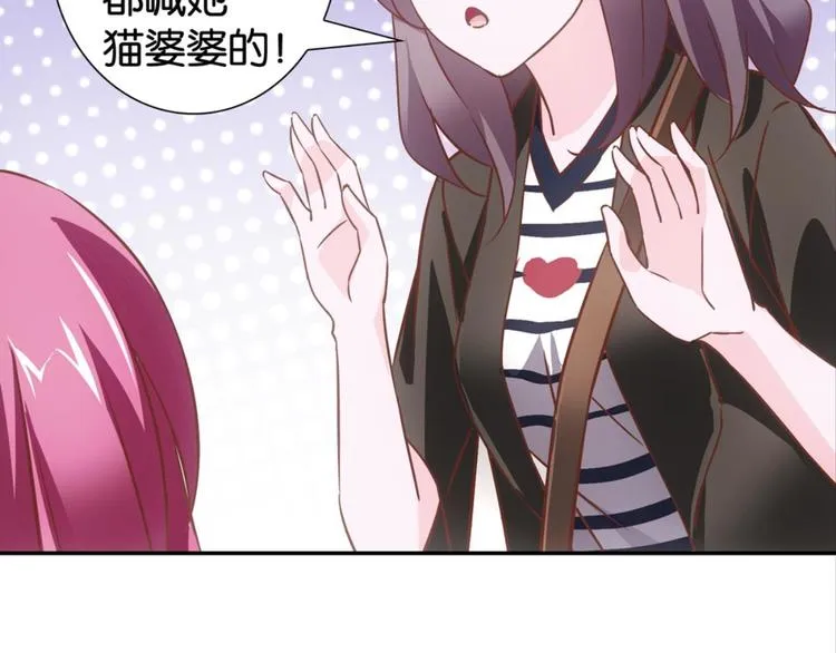 第36话：雀鸟有爱 第19页