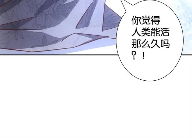 第36话：雀鸟有爱 第24页