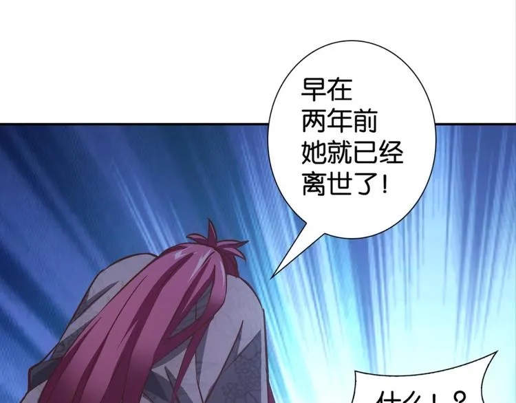 第36话：雀鸟有爱 第25页