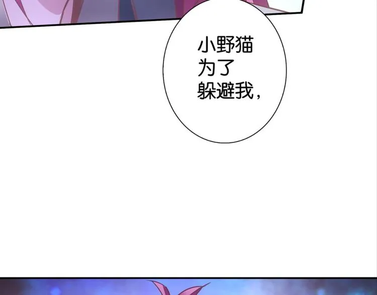第36话：雀鸟有爱 第29页