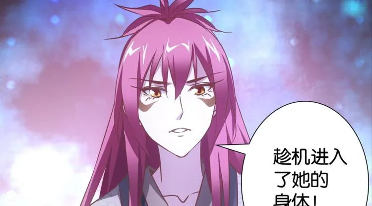 第36话：雀鸟有爱 第30页