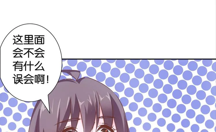 第36话：雀鸟有爱 第36页
