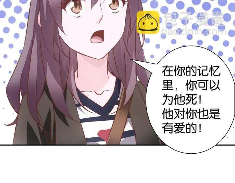 第36话：雀鸟有爱 第37页