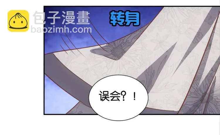 第36话：雀鸟有爱 第38页