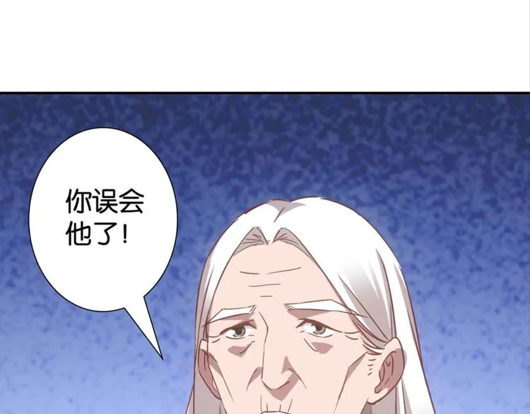 第36话：雀鸟有爱 第51页