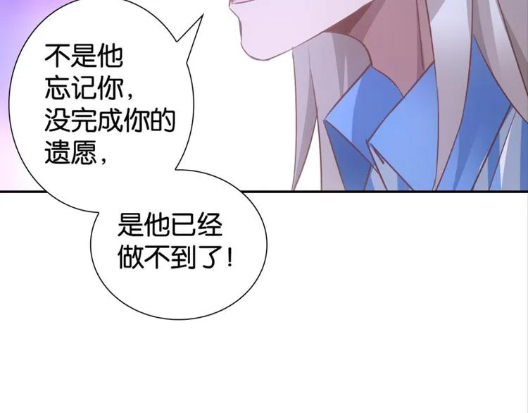 第36话：雀鸟有爱 第55页