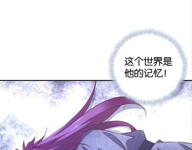 第35话：雀鸟有恨 第7页