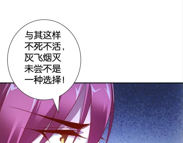 第35话：雀鸟有恨 第23页