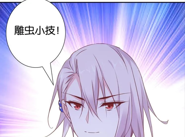 第35话：雀鸟有恨 第28页