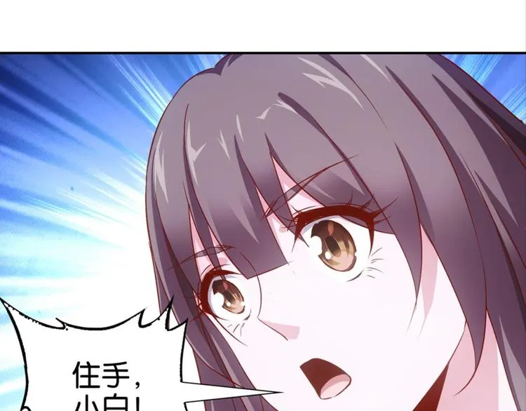 第35话：雀鸟有恨 第45页