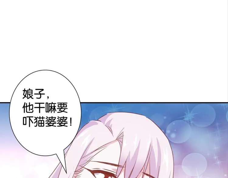 第35话：雀鸟有恨 第60页