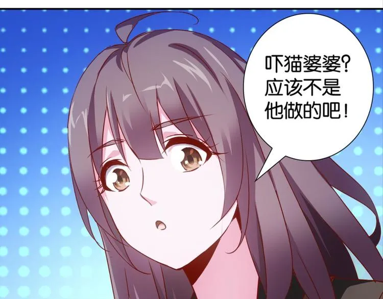 第35话：雀鸟有恨 第62页