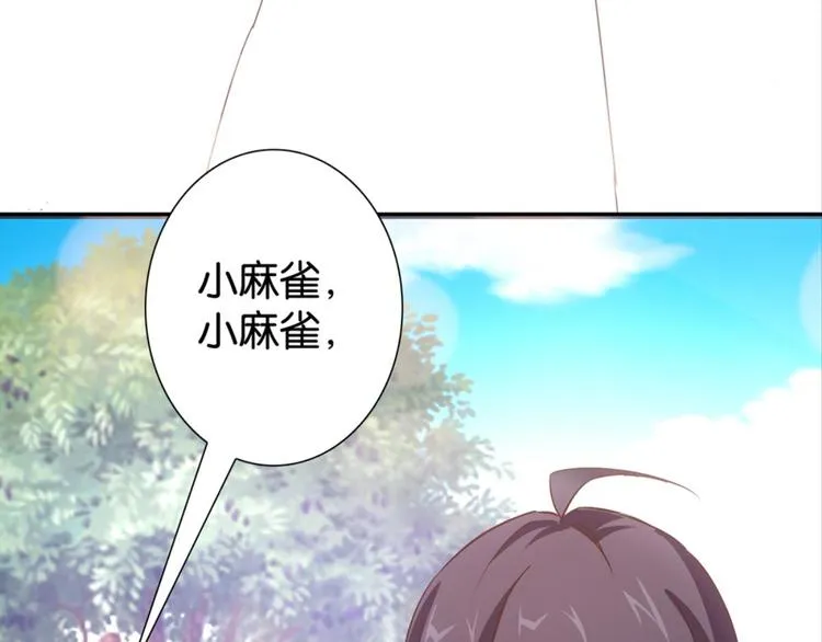 第34话：麻雀记忆 第7页