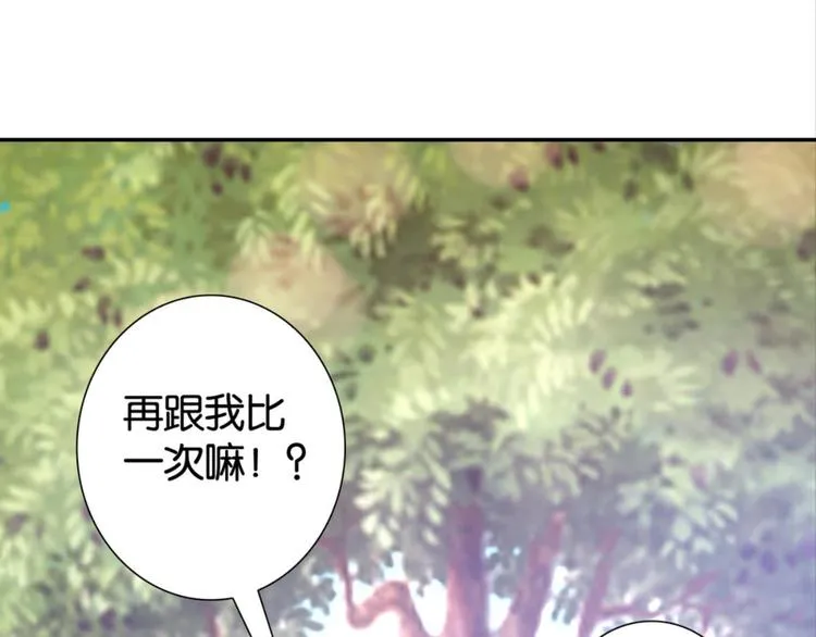 第34话：麻雀记忆 第9页