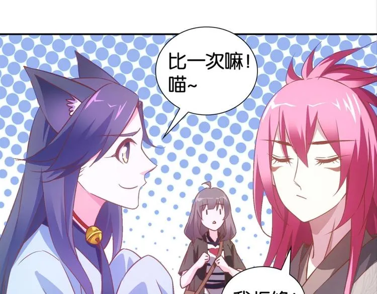 第34话：麻雀记忆 第11页