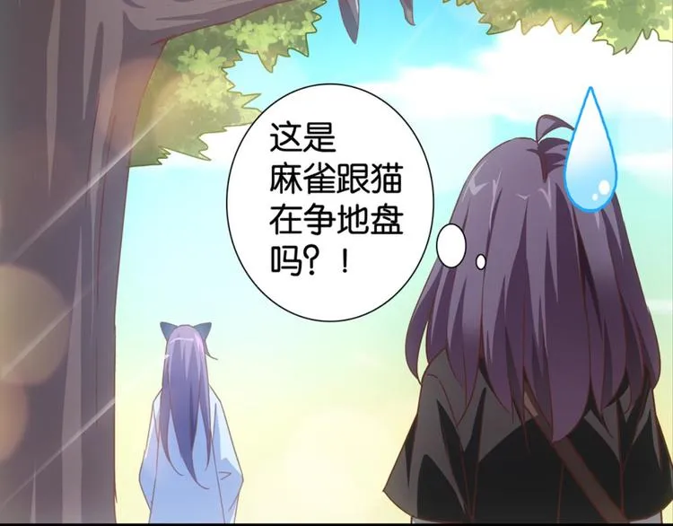 第34话：麻雀记忆 第21页
