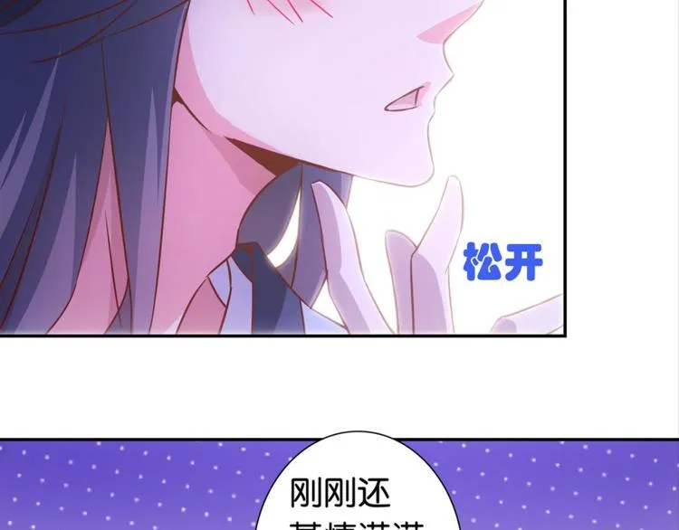 第34话：麻雀记忆 第33页