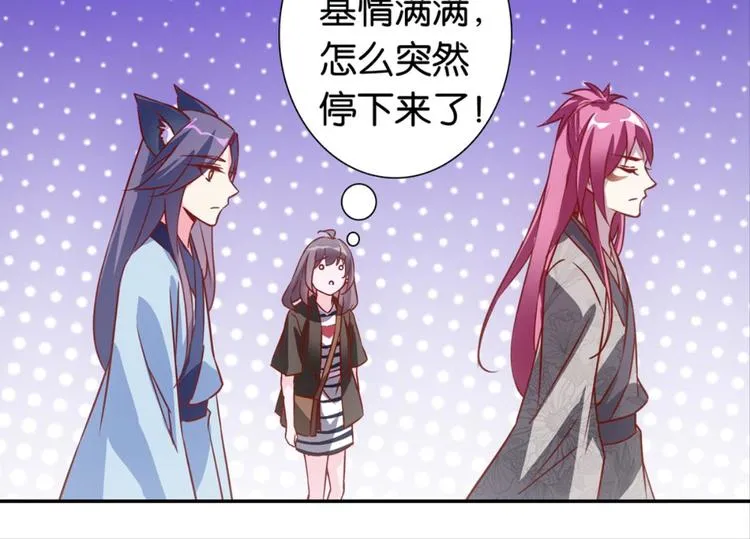 第34话：麻雀记忆 第34页