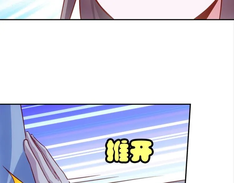 第34话：麻雀记忆 第44页