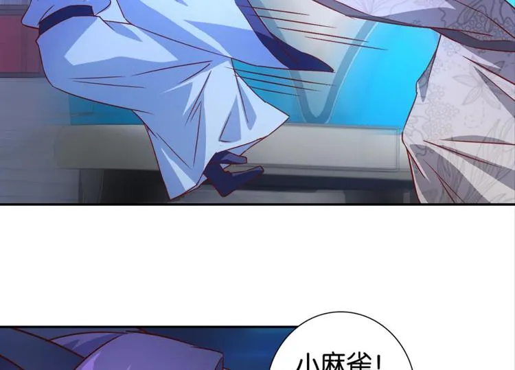 第34话：麻雀记忆 第48页