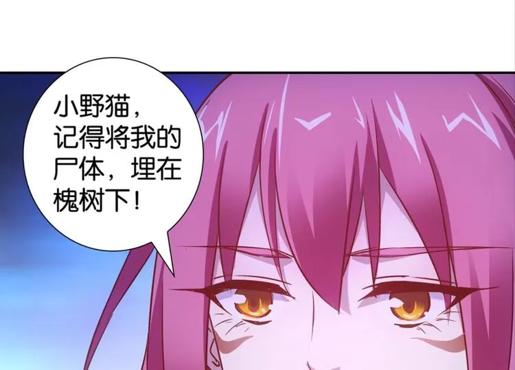 第34话：麻雀记忆 第50页