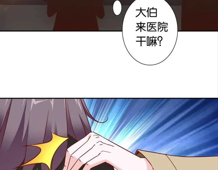 第33话：世界有鸟人 第13页