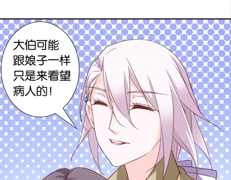 第33话：世界有鸟人 第15页
