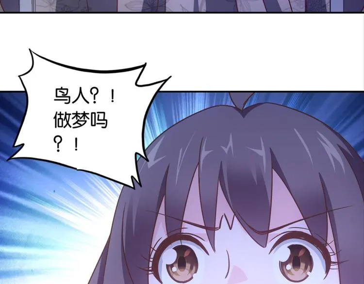 第33话：世界有鸟人 第37页